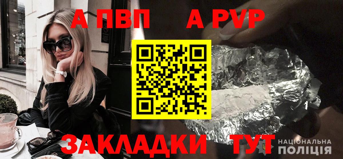 Тамбов  Альфа ПВП СК КРИС  Alpha-PVP  Вход с VPN 