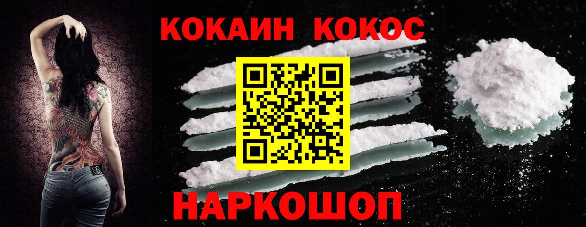 Тамбов  Cocaine Колумбийский  Вход с VPN  COCAIN 98% 