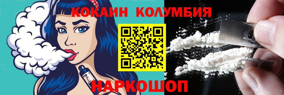 COCAIN Columbia Тамбов