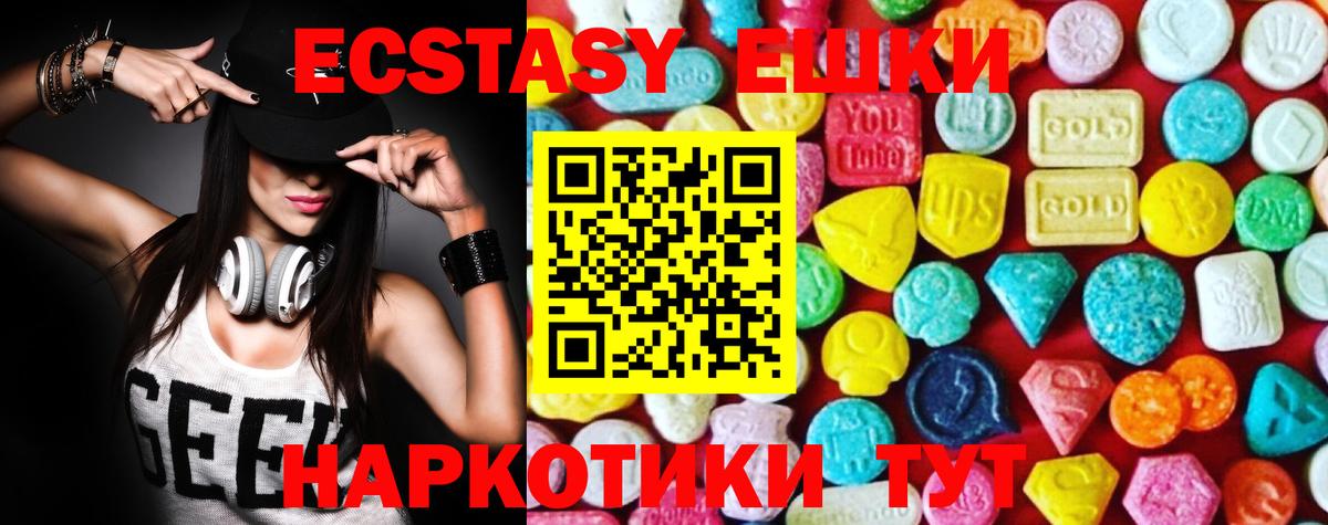 ЭКСТАЗИ 250 мг  Вход с VPN  ЭКСТАЗИ  Ecstasy 280 MDMA  Тамбов 