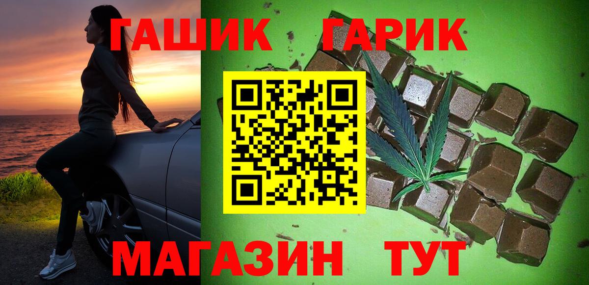 ГАШ гарик Тамбов