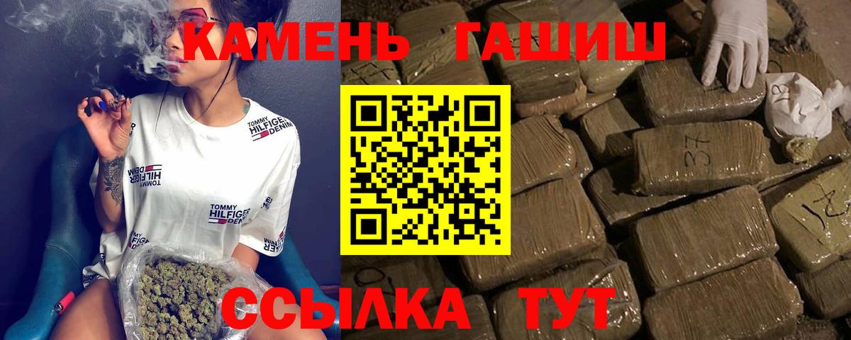 ГАШИШ убойный  Гашиш убойный  Тамбов  Вход с VPN 