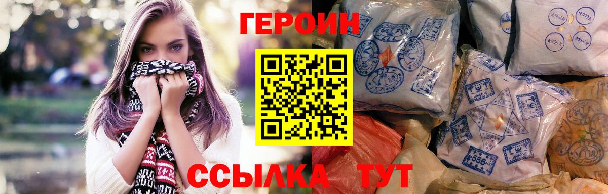 Тамбов  Героин белый  Вход с VPN 