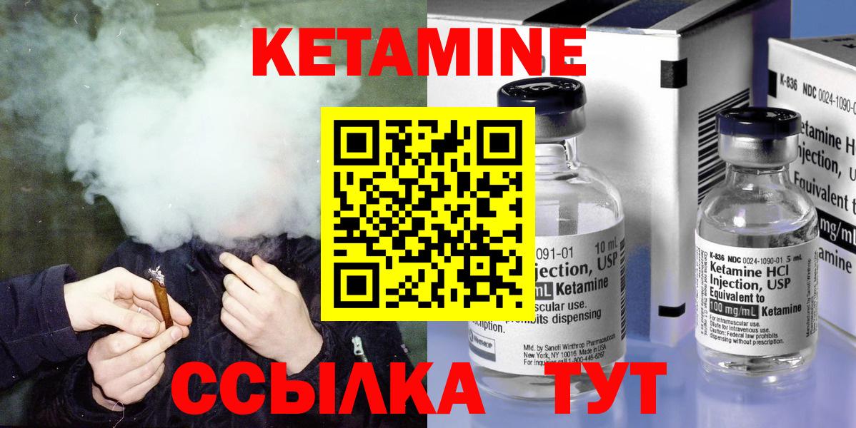 hydra онион  Вход с VPN  Тамбов  Кетамин VHQ  Кетамин VHQ 