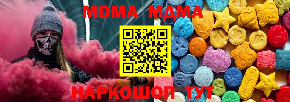 MDMA crystal  Вход с VPN  Тамбов  MDMA VHQ 