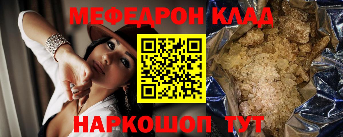 Меф  Меф mephedrone  Мефедрон мука  Вход с VPN  МЕФ  Тамбов 