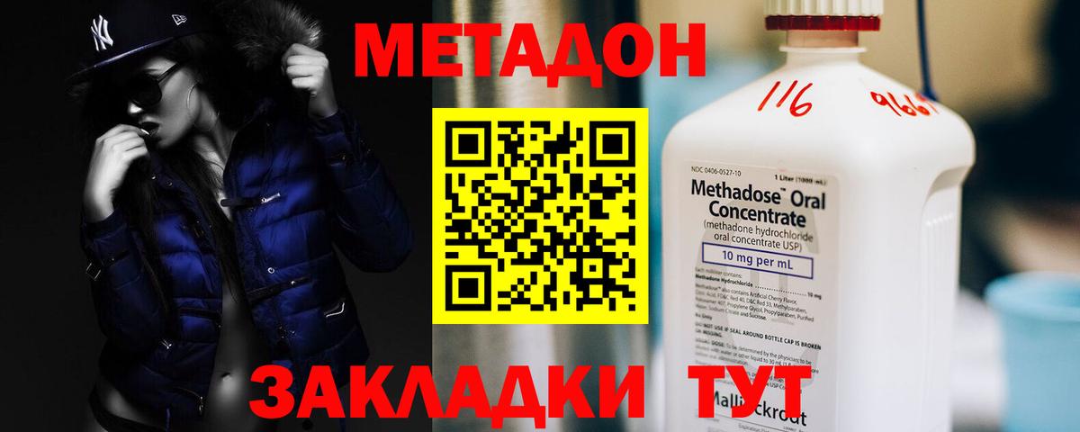 Тамбов  Метадон кристалл  Вход с VPN 