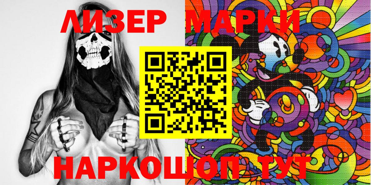Марки NBOMe 1500мкг  Вход с VPN  Тамбов 
