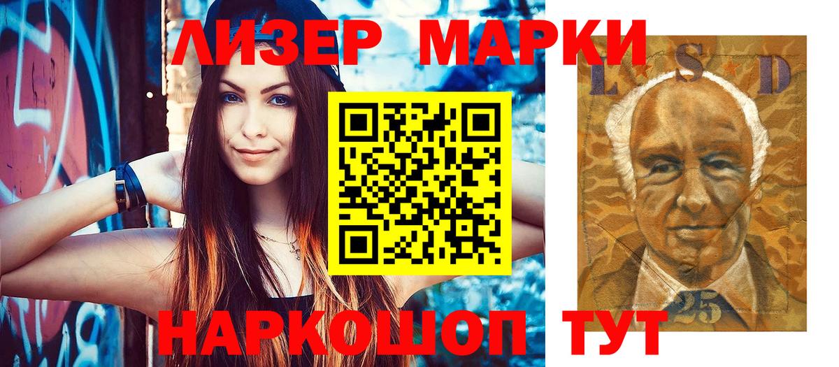 Марки 25I-NBOMe 1500мкг Тамбов
