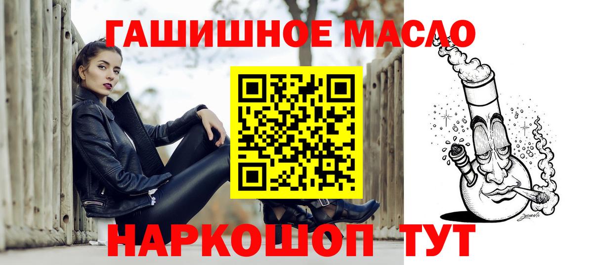 Дистиллят ТГК гашишное масло  закладки  Тамбов  Вход с VPN  Дистиллят ТГК Wax 